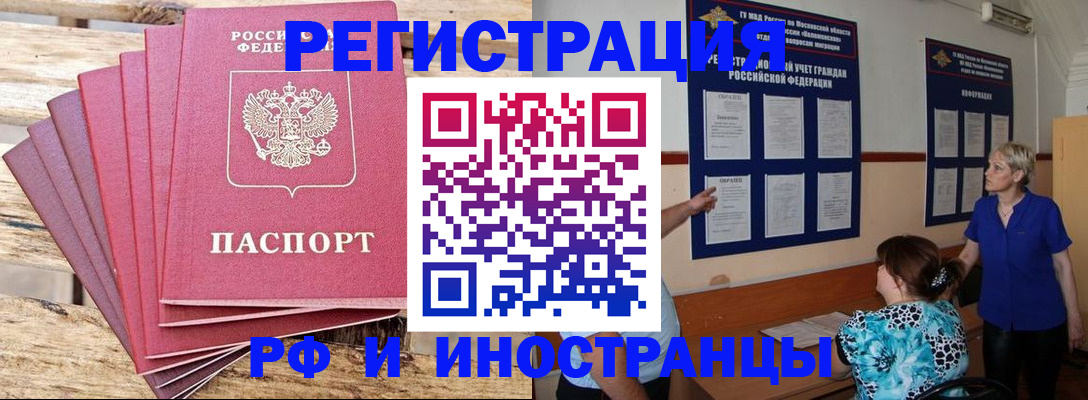 прописка от собственника в Рыбинске