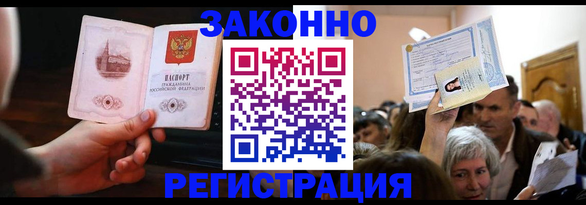 прописка для военкомата в Рыбинске